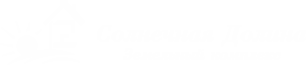 Солнечная Долина